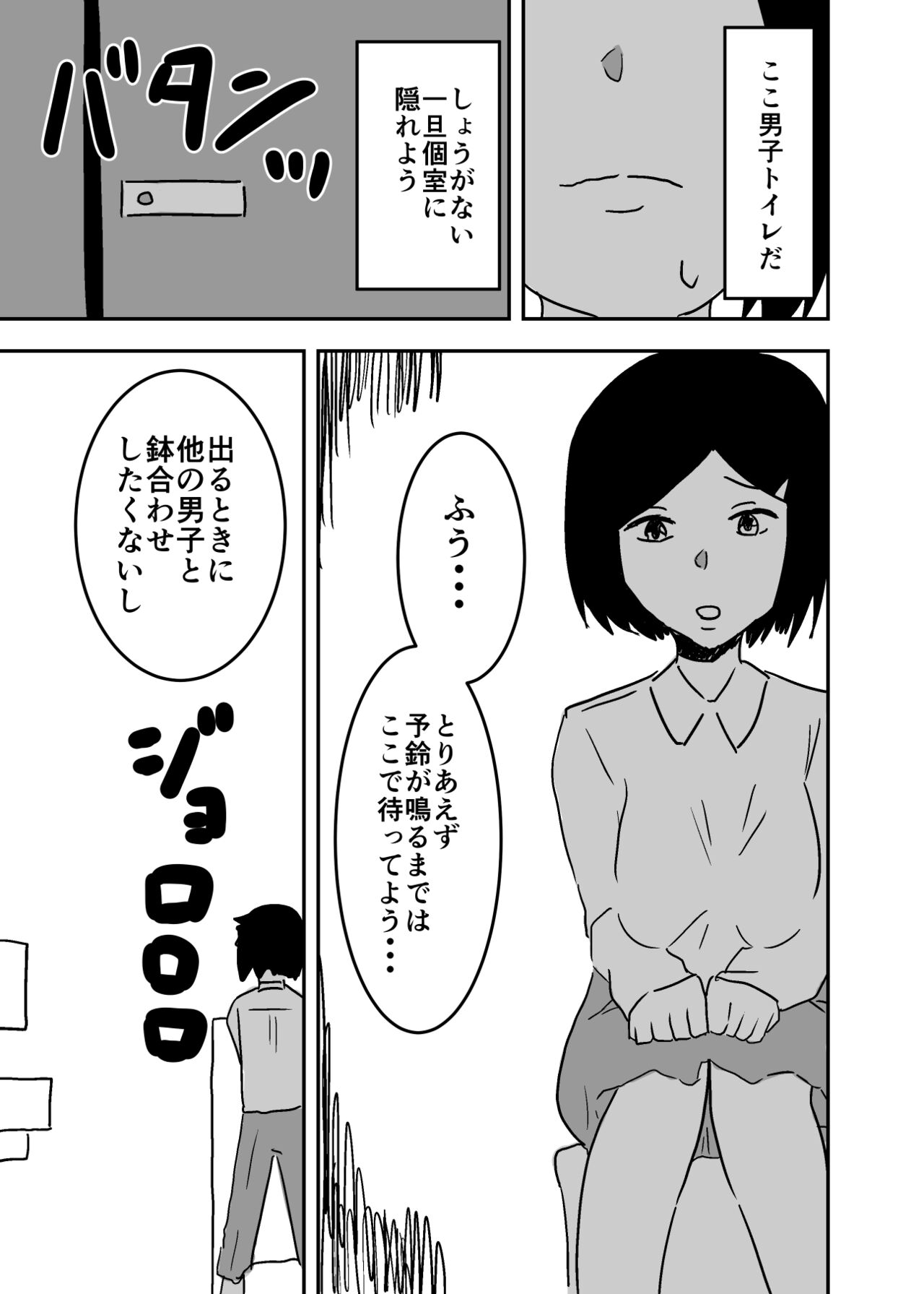 Possessed Manga Collection - Page 31