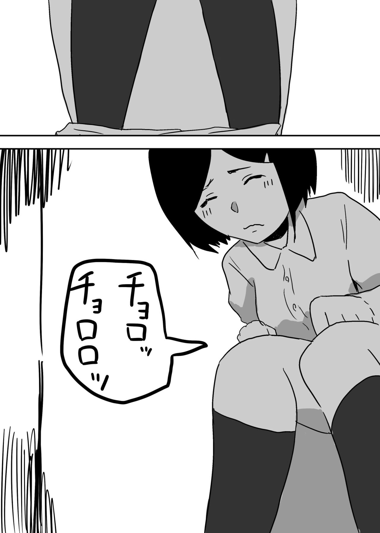 Possessed Manga Collection - Page 34
