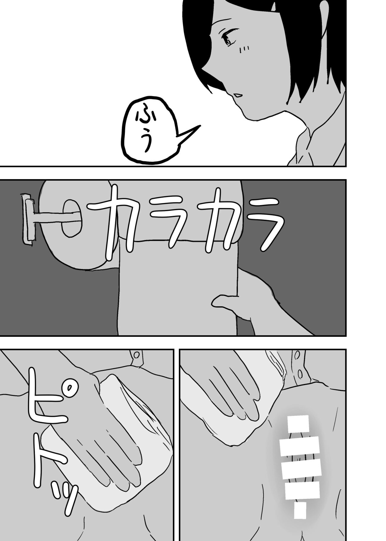 Possessed Manga Collection - Page 35