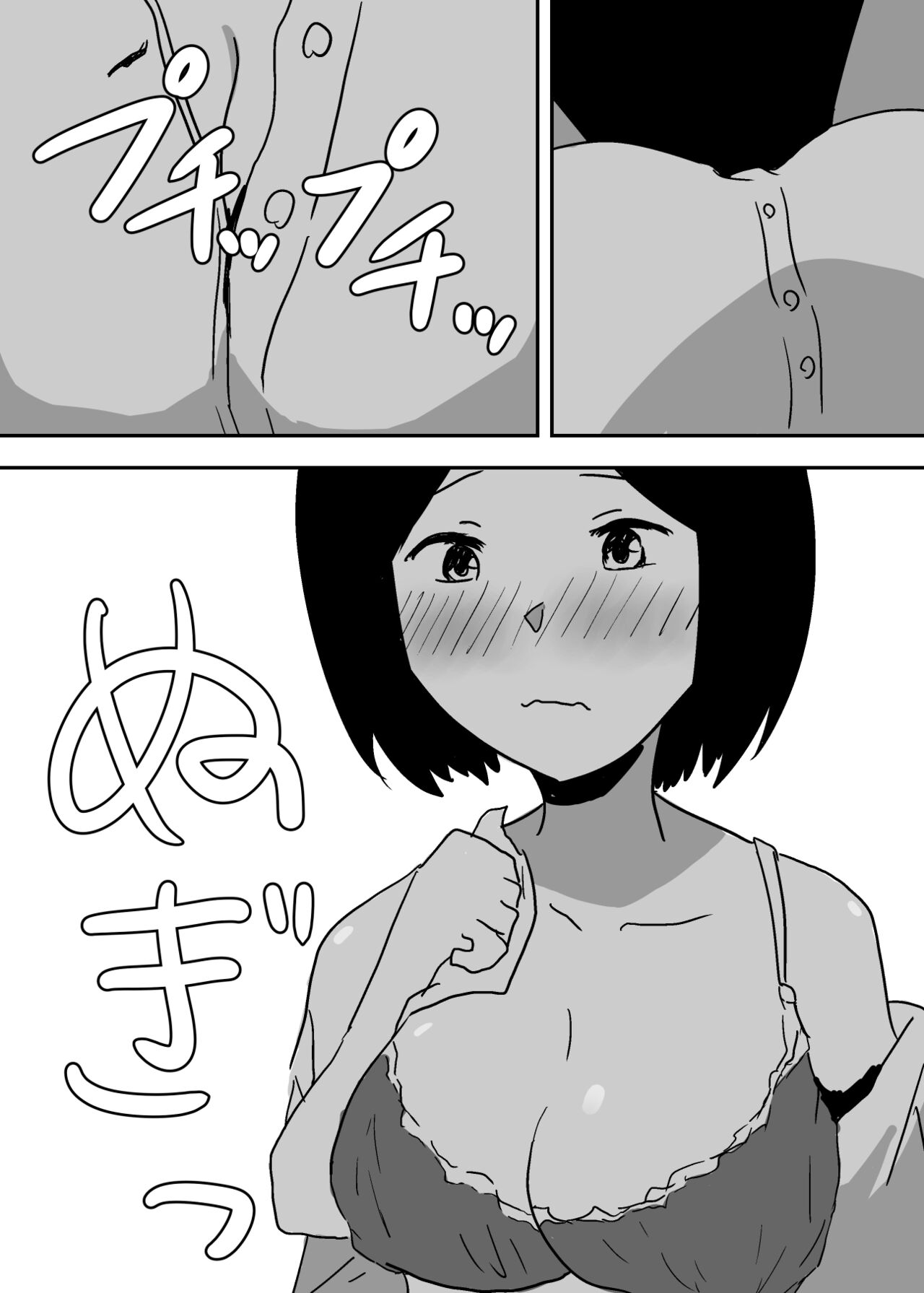 Possessed Manga Collection - Page 38