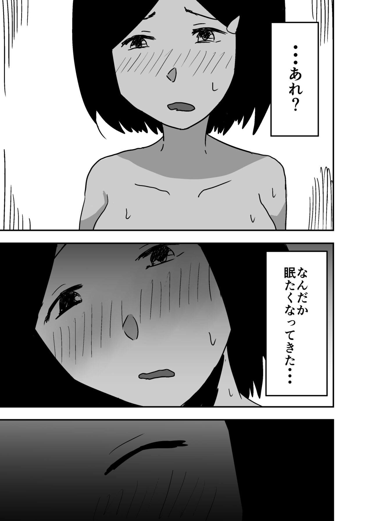 Possessed Manga Collection - Page 43