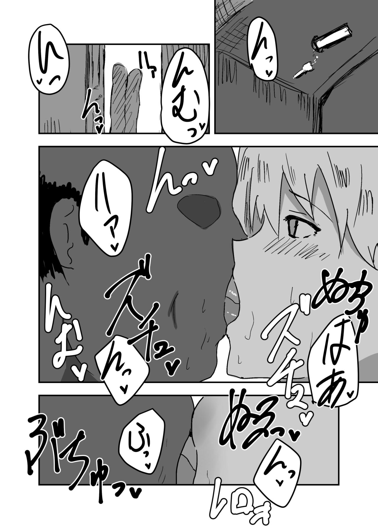 Possessed Manga Collection - Page 54