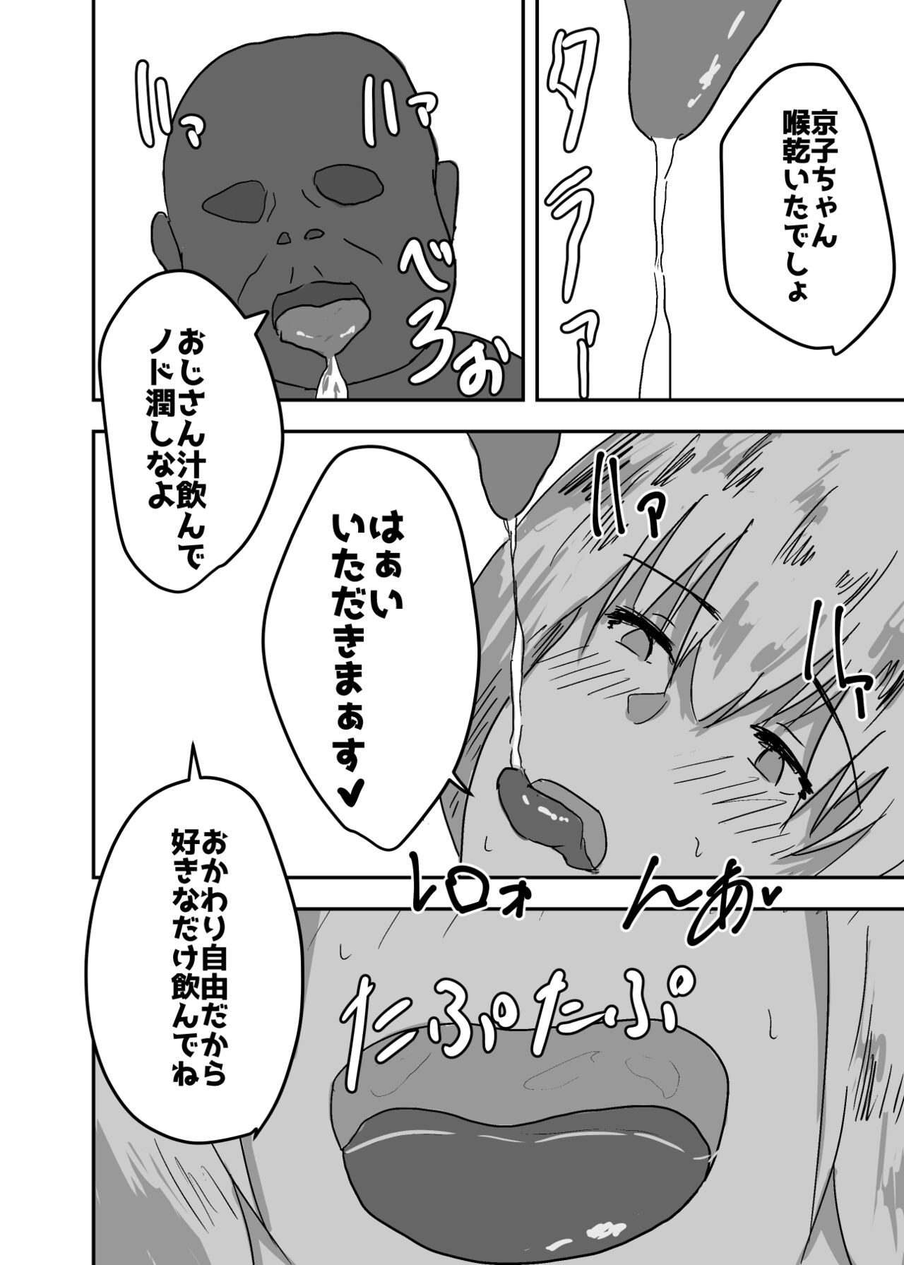 Possessed Manga Collection - Page 56