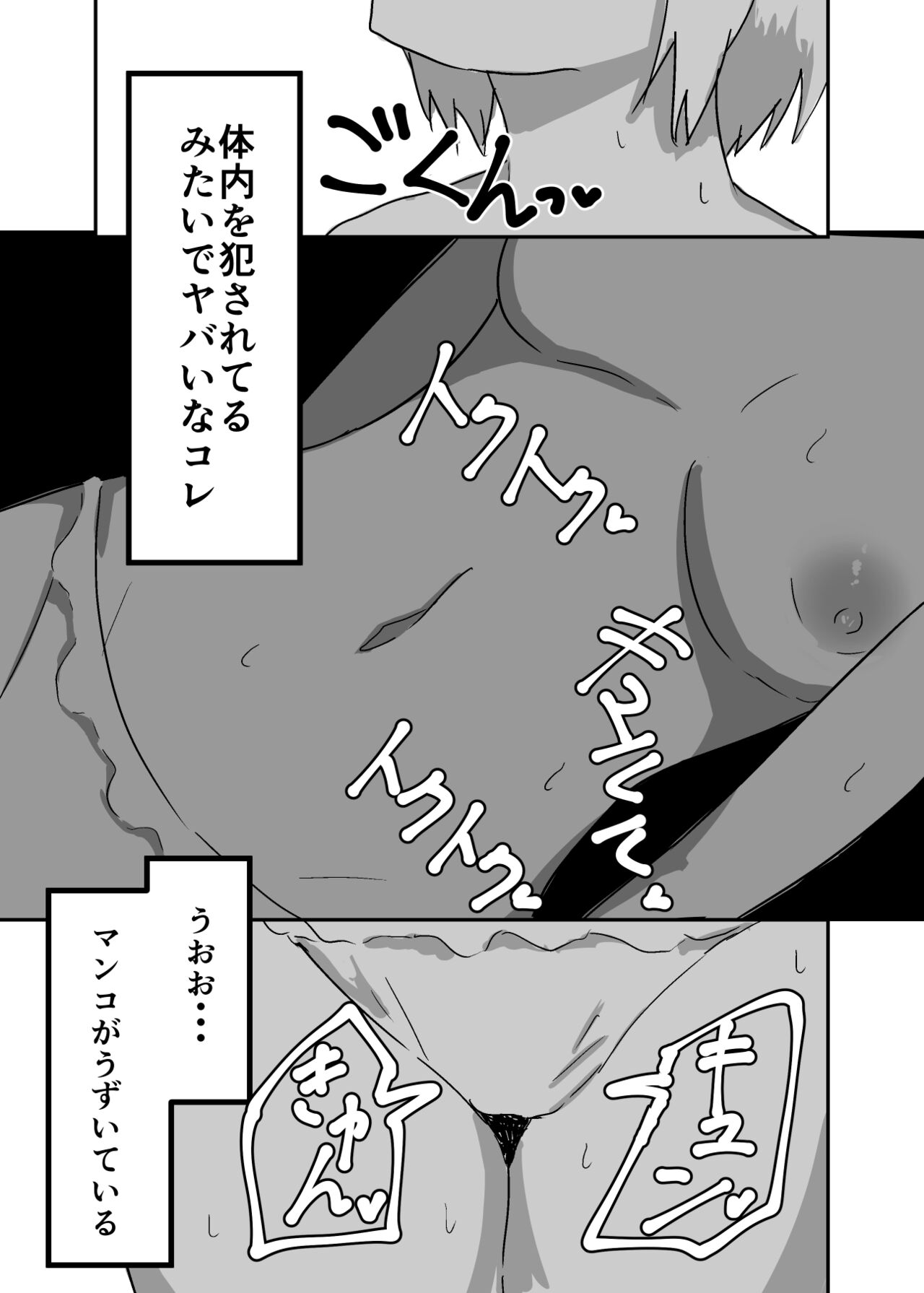 Possessed Manga Collection - Page 57