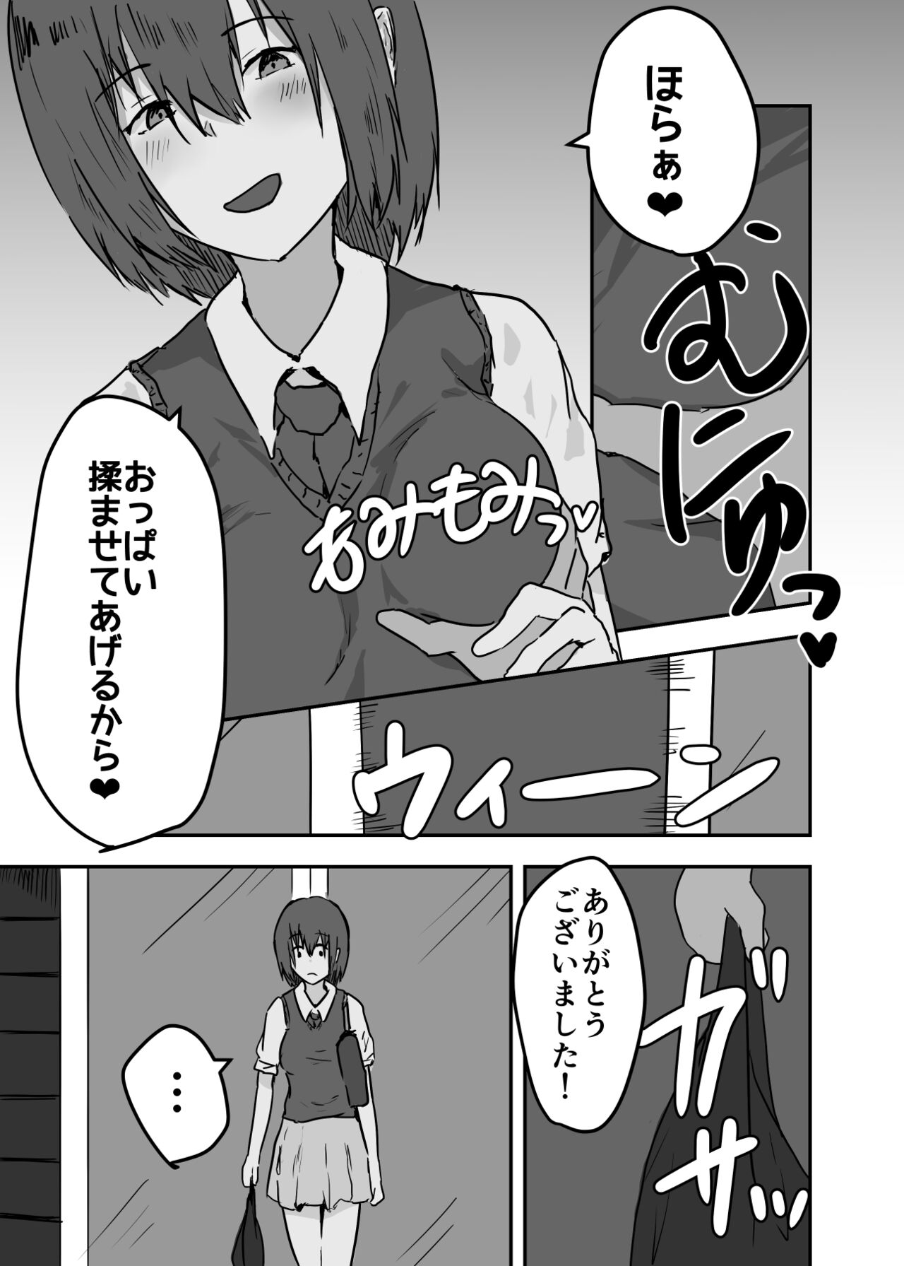 Possessed Manga Collection - Page 9