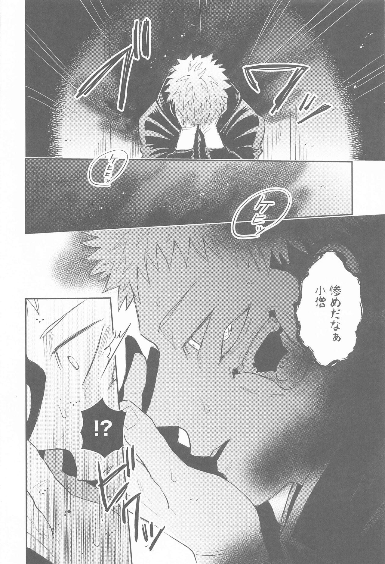 Hanagumori - Page 35