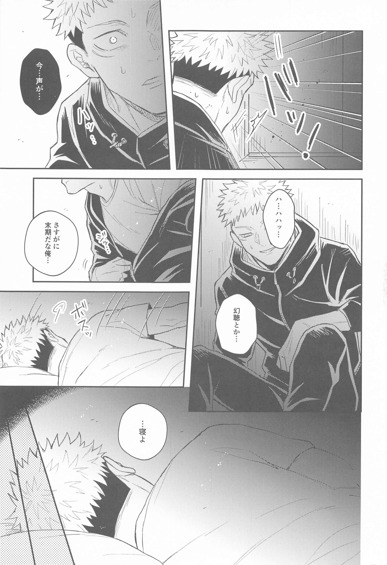 Hanagumori - Page 36