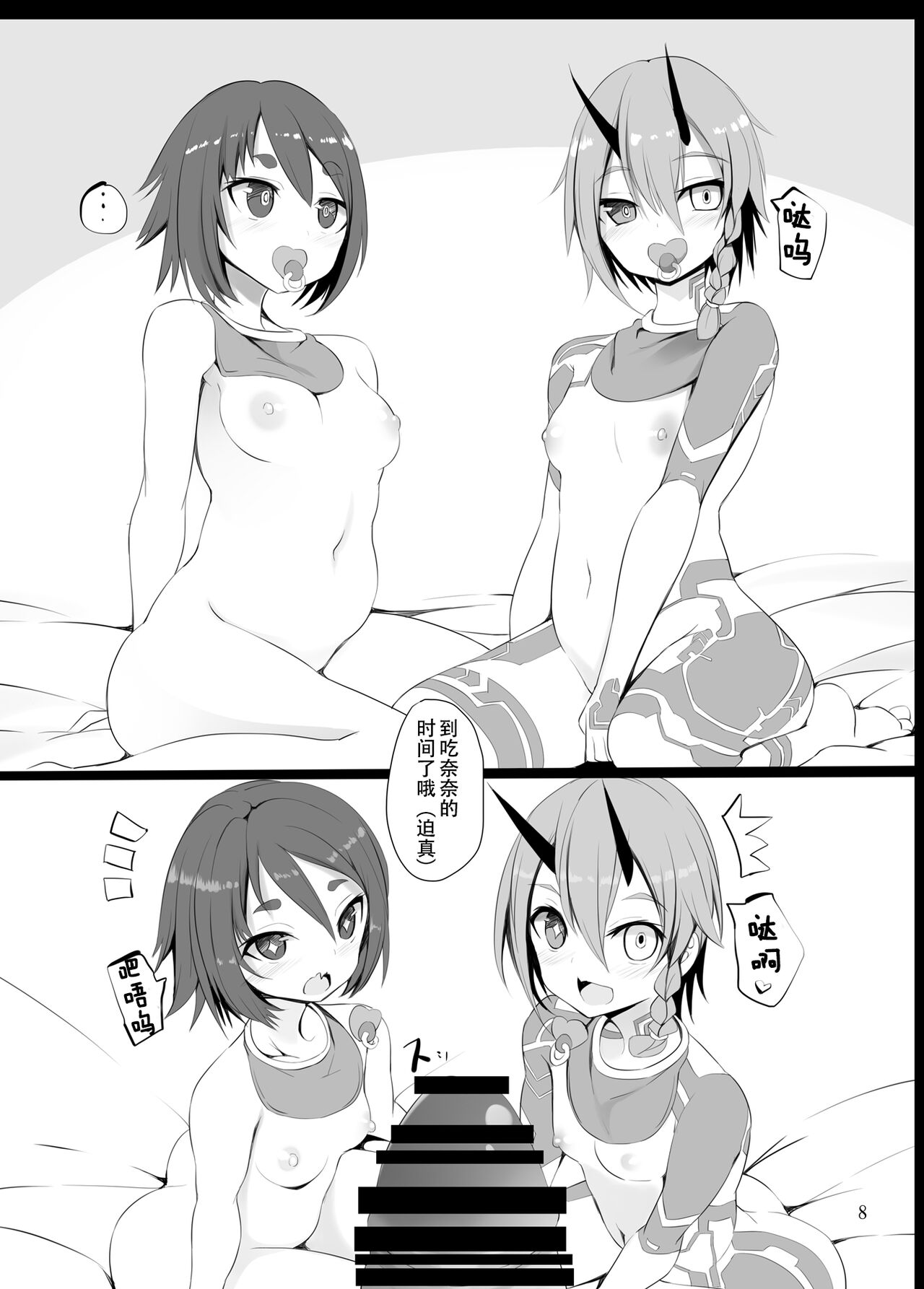 Preview page 8