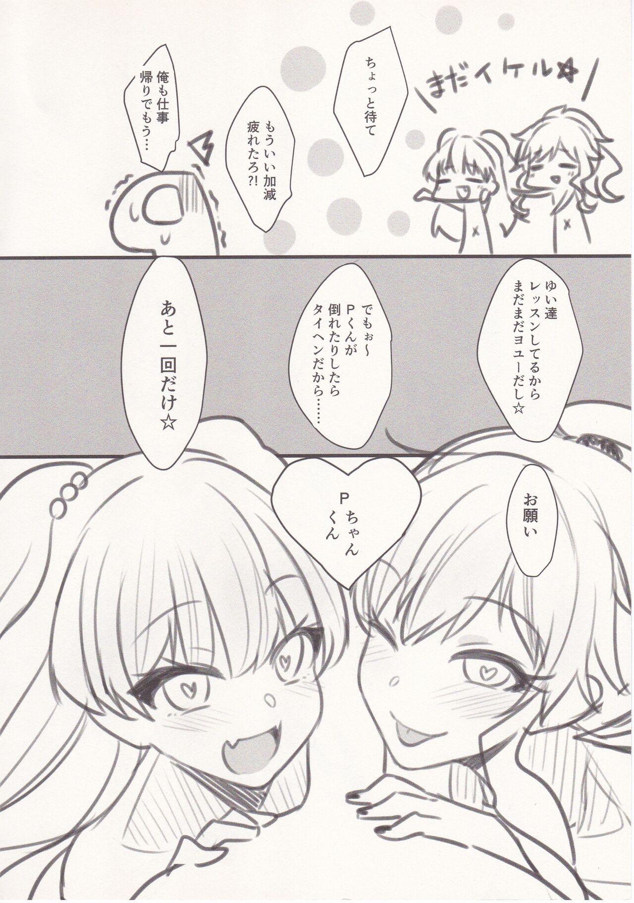 Sexy Little Bitch - Page 25