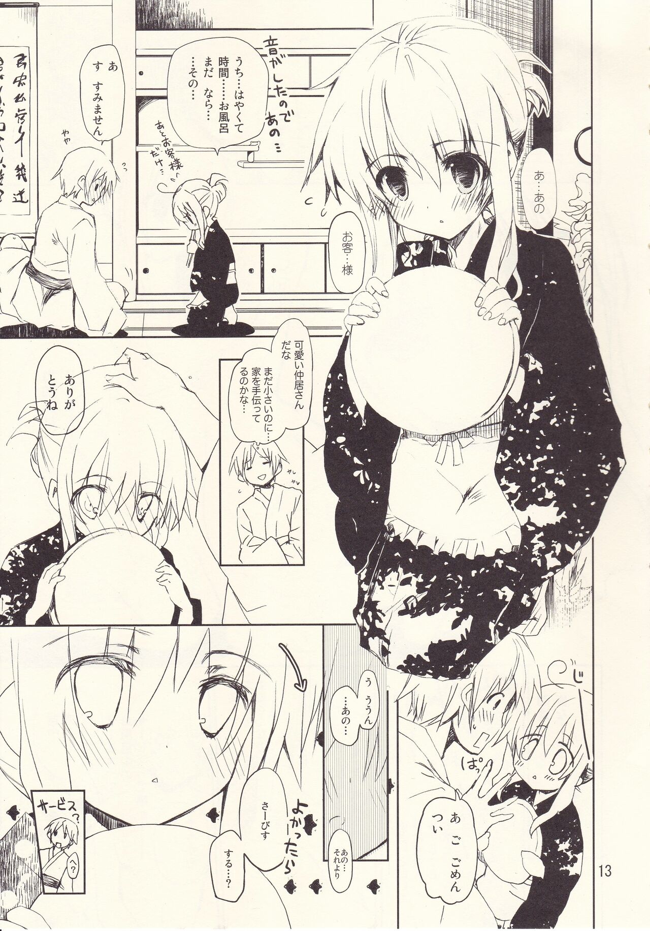 stripe3 - Page 12