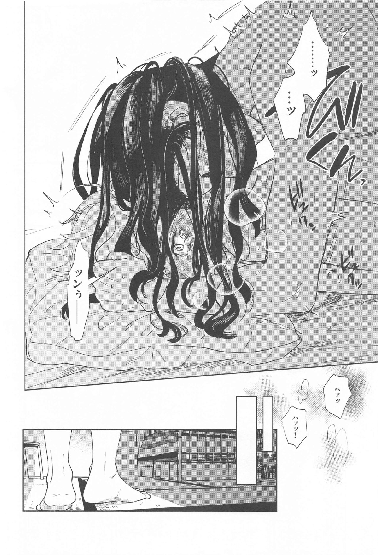 Ao no Kagerou - Page 70