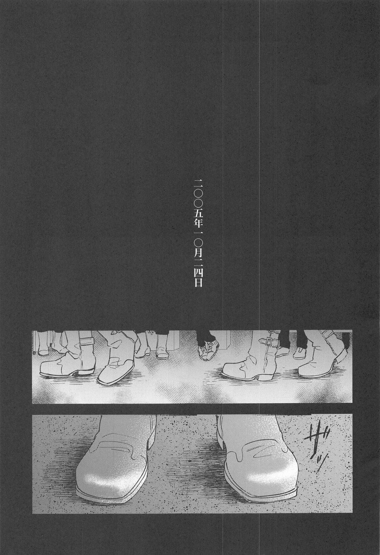 Ao no Kagerou - Page 84
