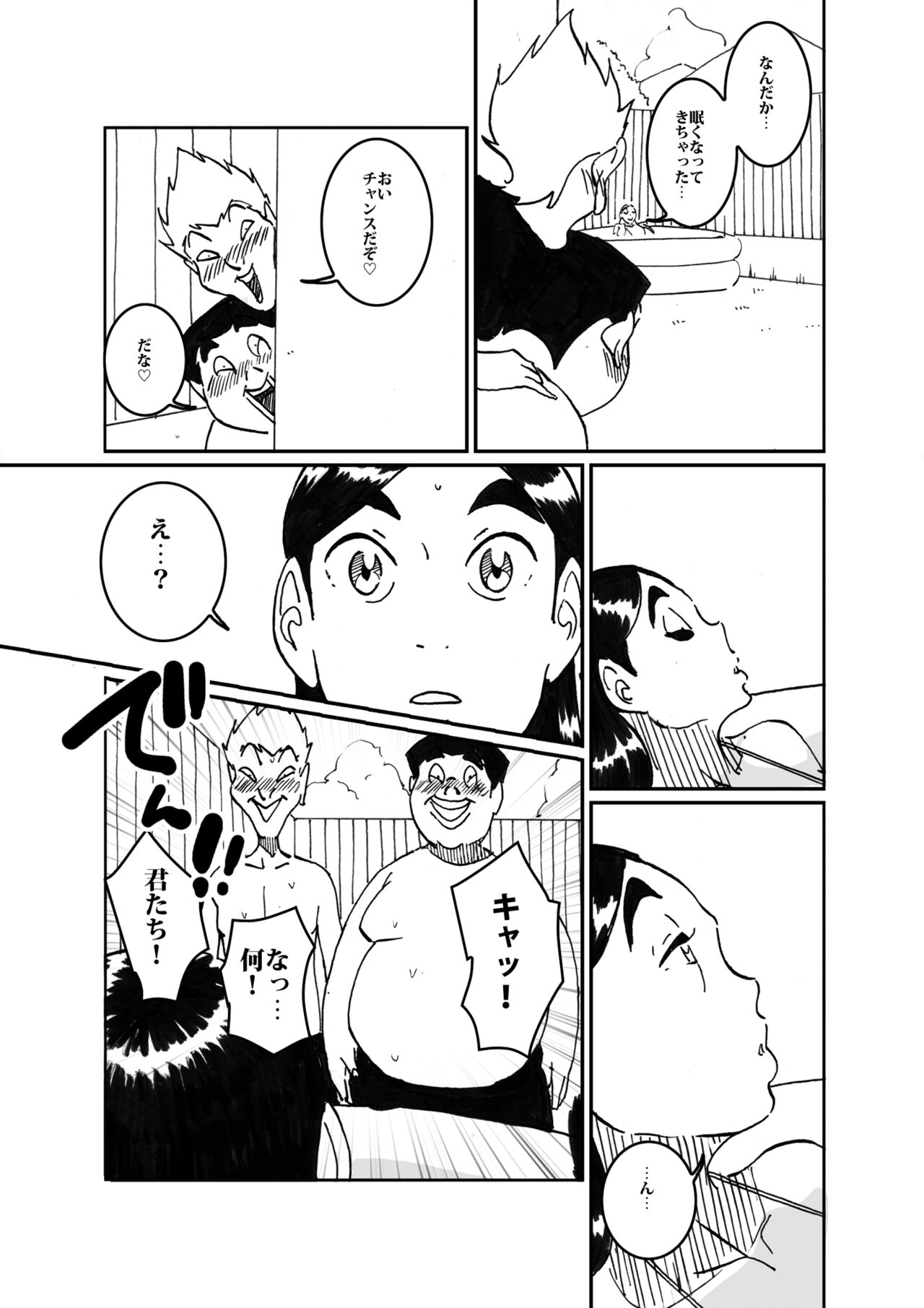 沼田と島津 人妻が庭でひとりプールに入っているところを目撃した不良たち - Page 10