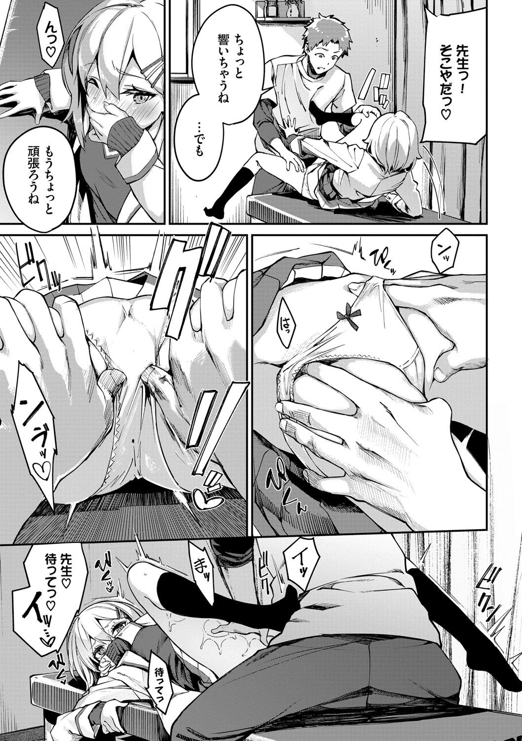 Funny Fuck! - Page 114