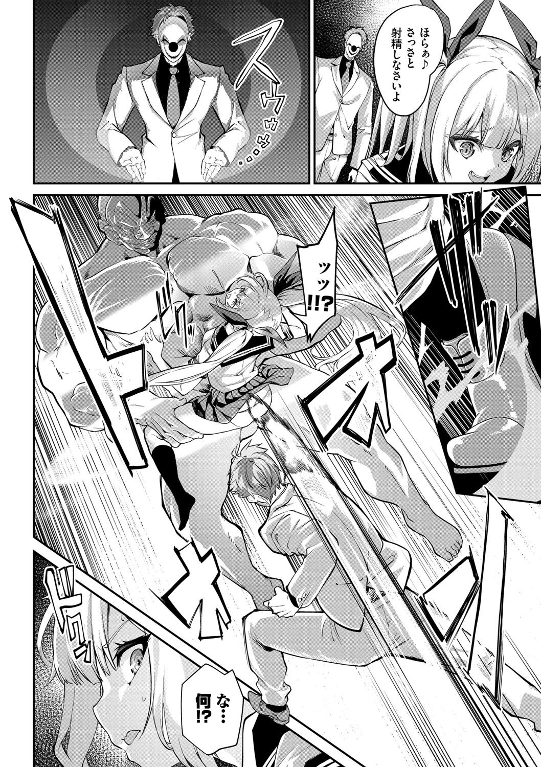 Funny Fuck! - Page 159