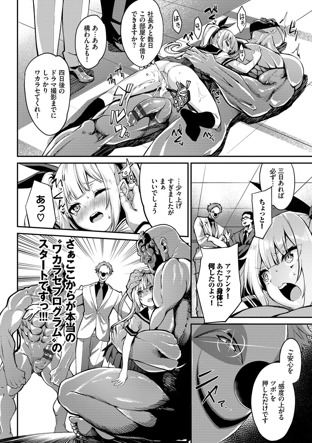 Funny Fuck! - Page 161