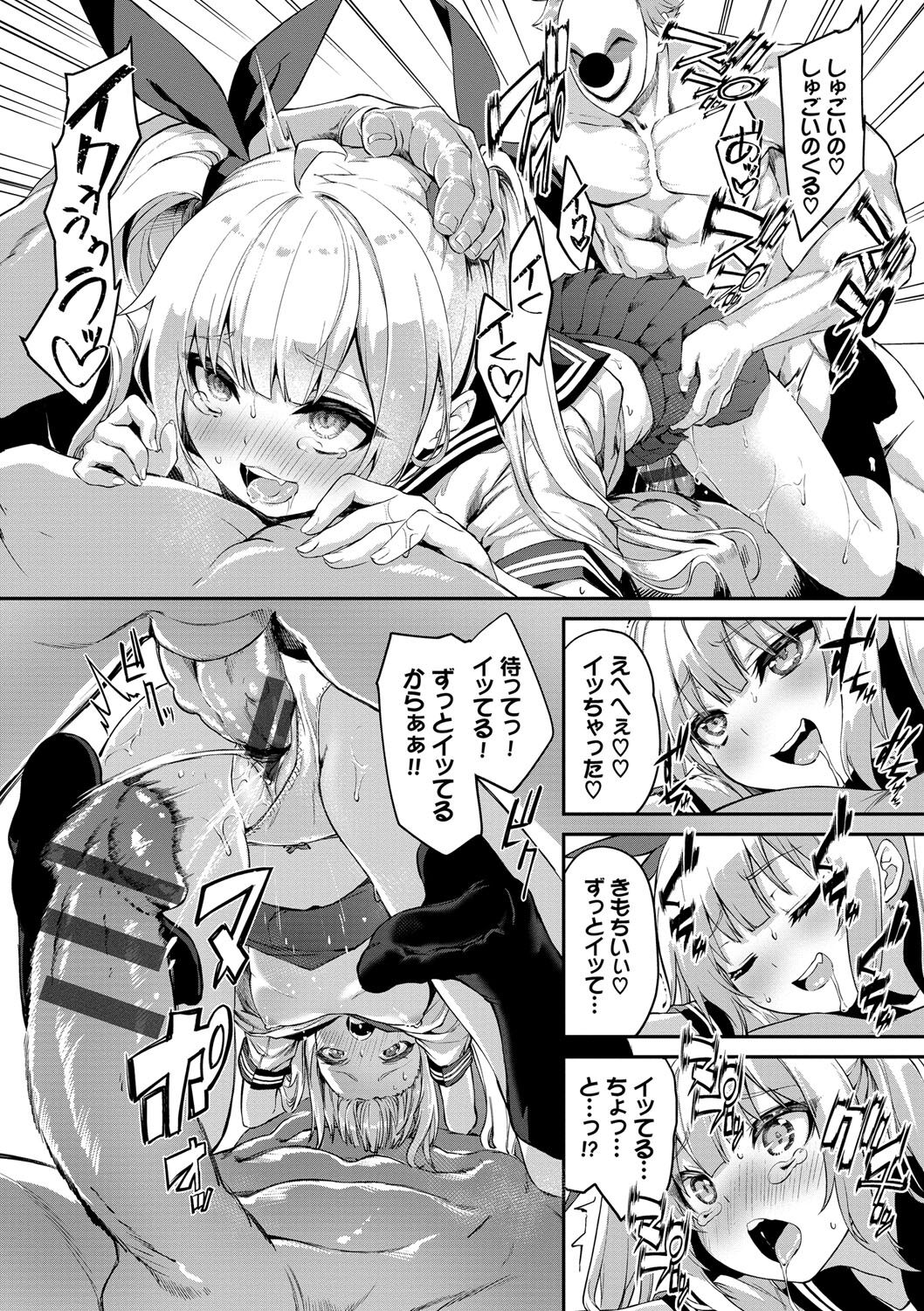 Funny Fuck! - Page 169