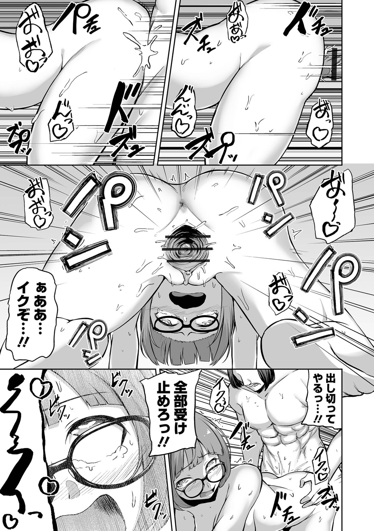 Obore Ecchi - Page 75