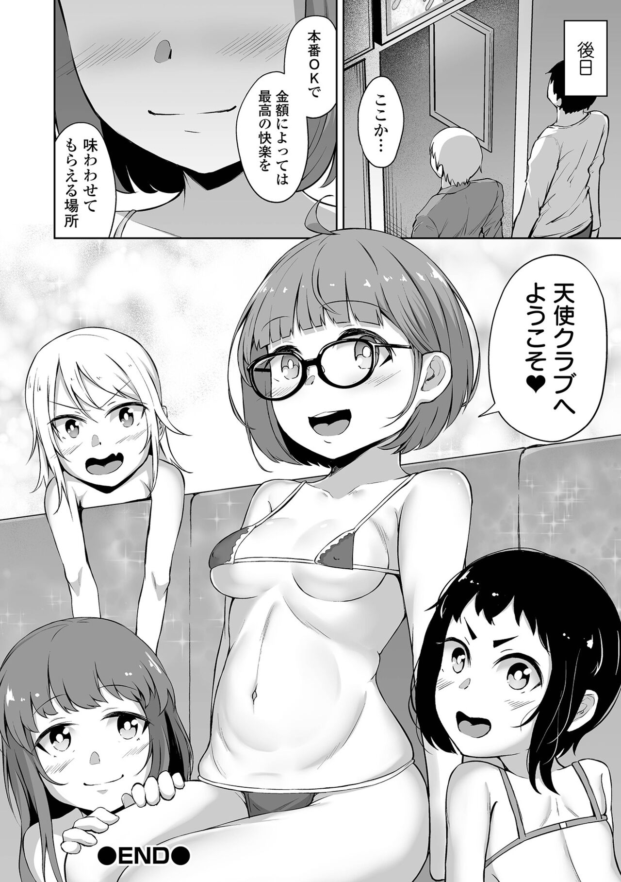 Obore Ecchi - Page 78