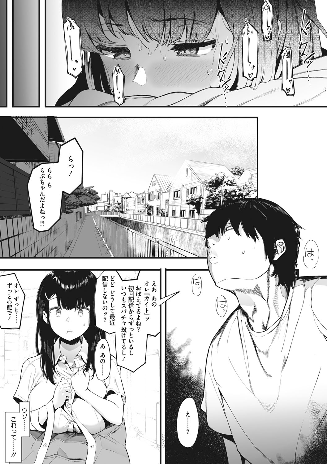 Mebuki - Page 34