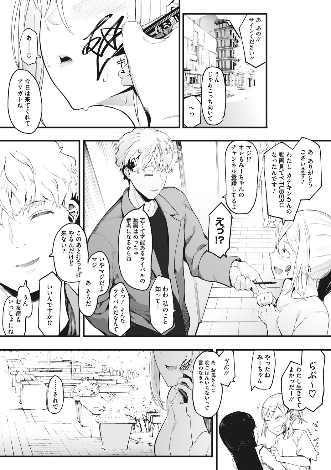 Mebuki - Page 60