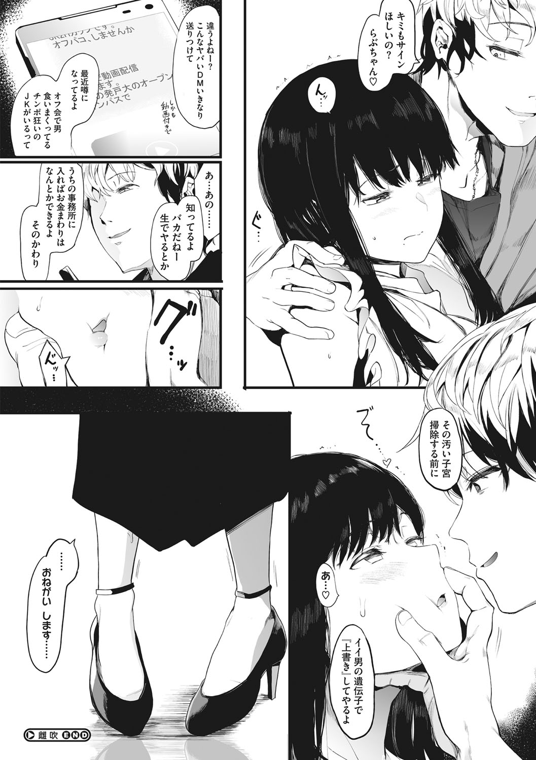 Mebuki - Page 61