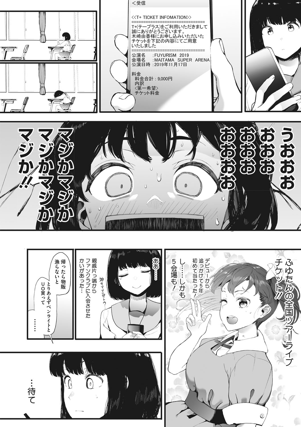 Mebuki - Page 63