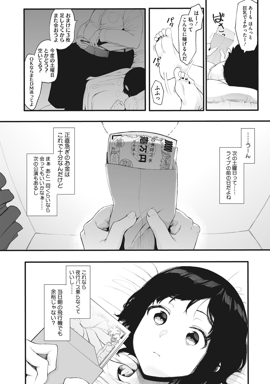 Mebuki - Page 71