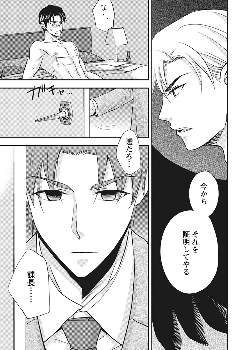 Chichi Men - Page 125