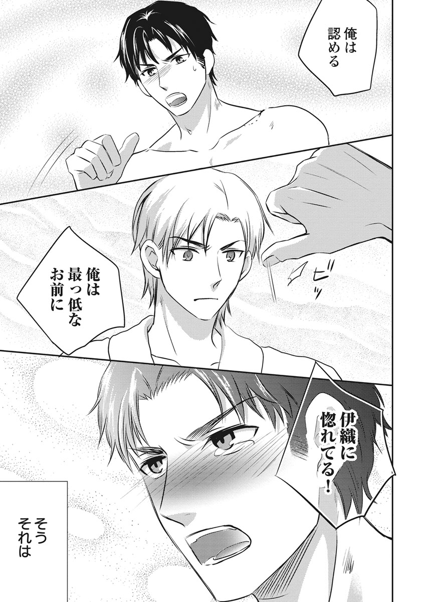 Chichi Men - Page 145