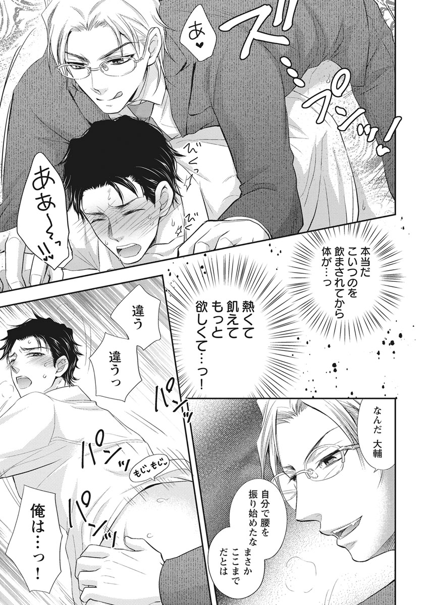 Chichi Men - Page 45