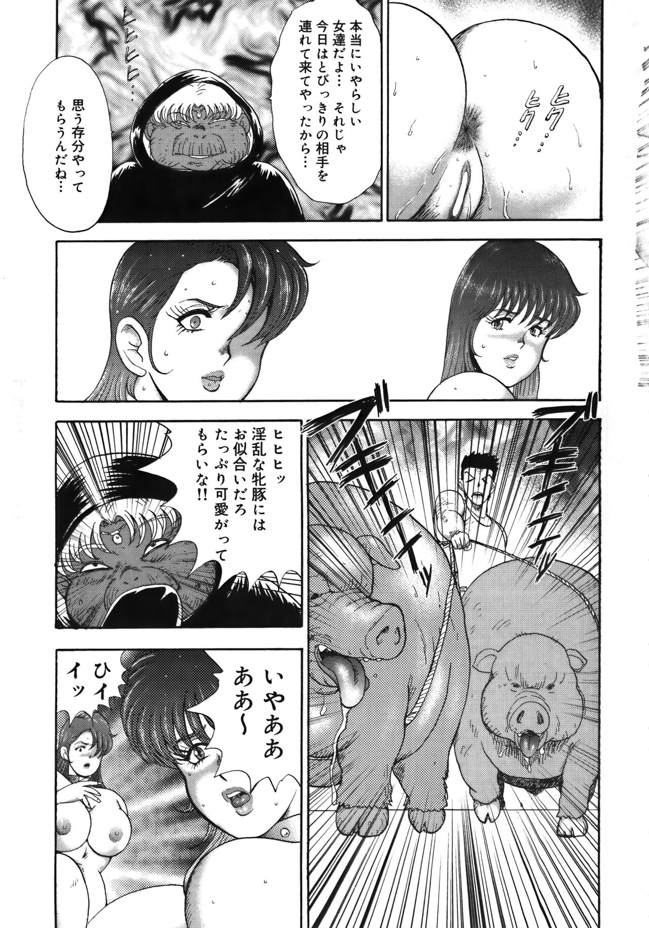 Ingoku Joou - Page 123