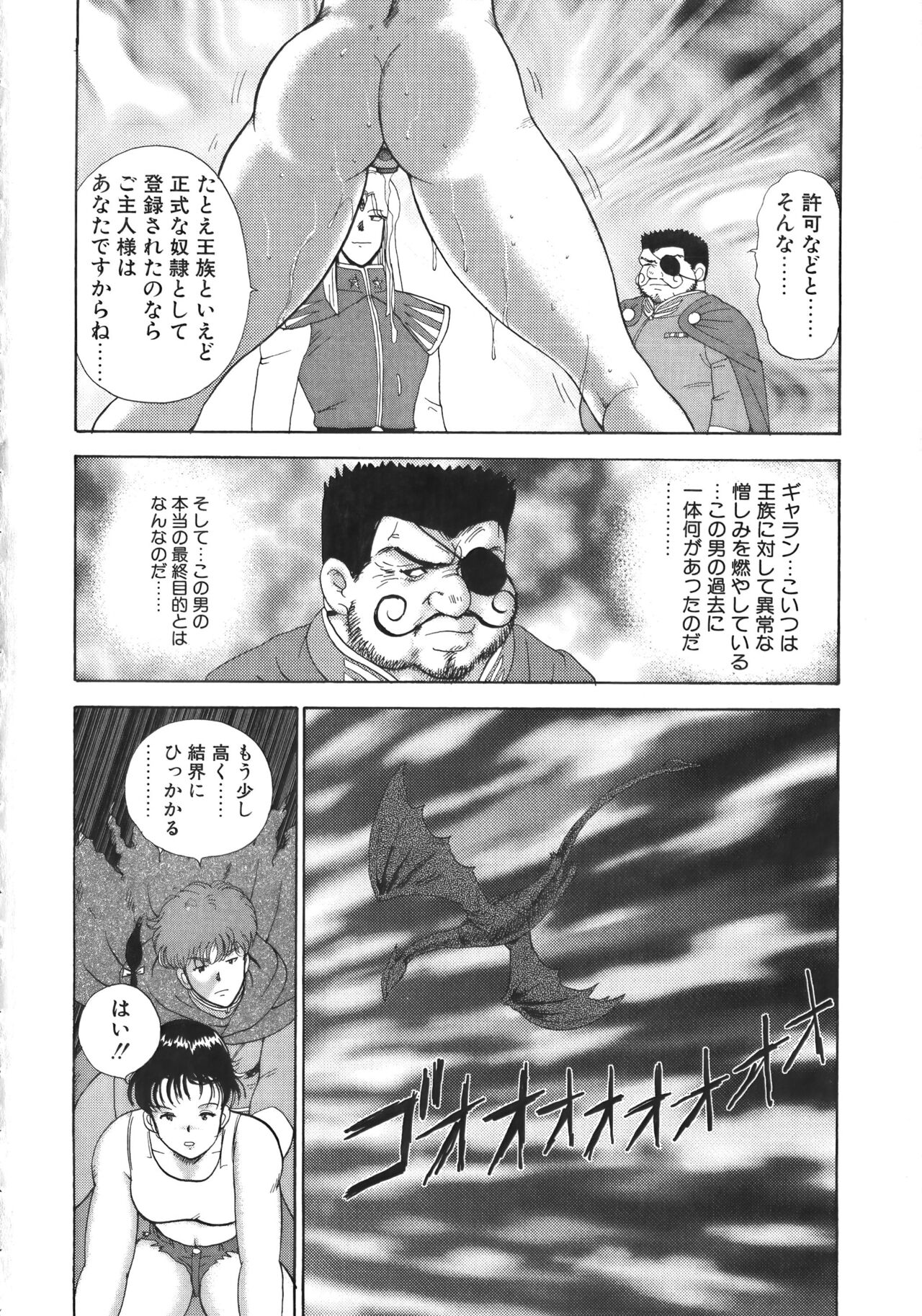 Ingoku Joou - Page 30