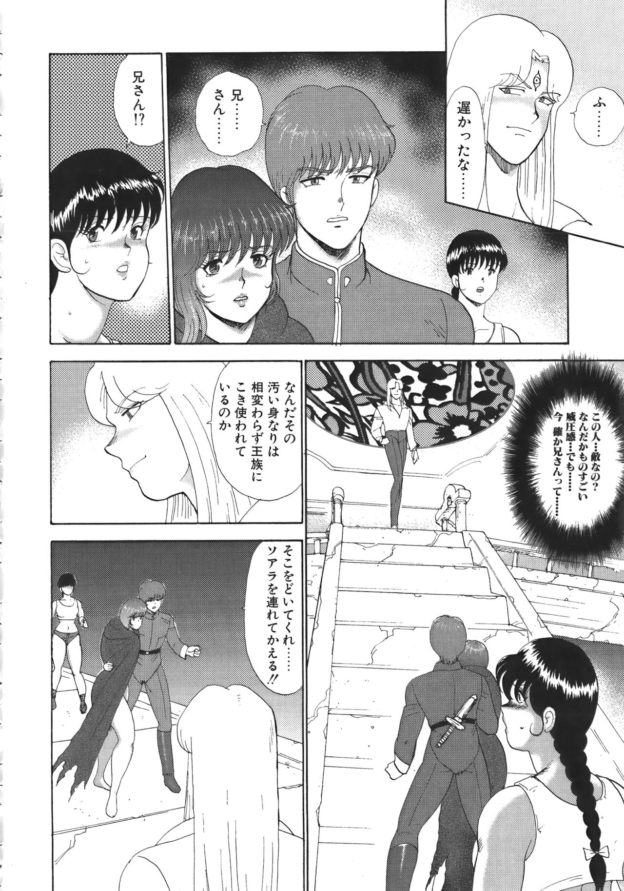 Ingoku Joou - Page 52