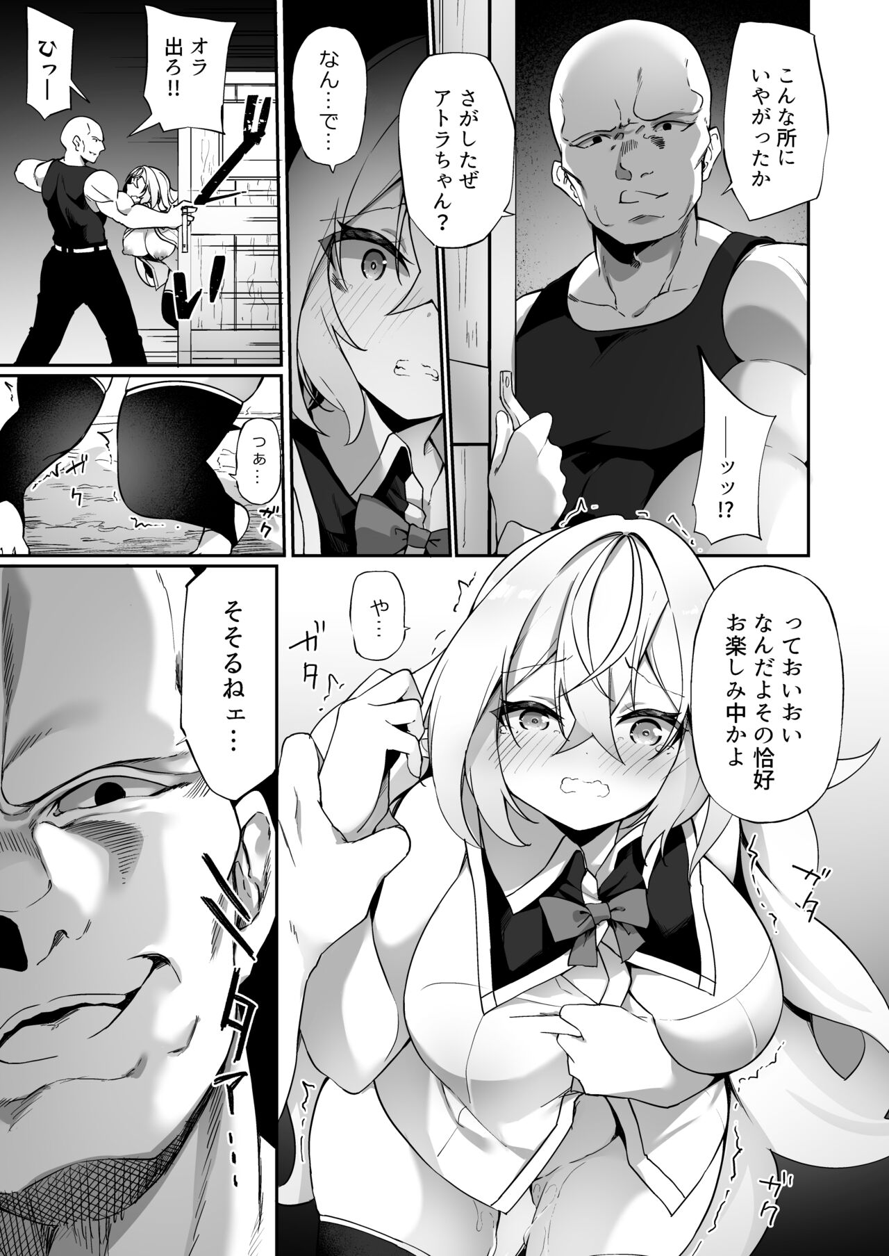 Elf-ka no Kusuri 2 - Page 26
