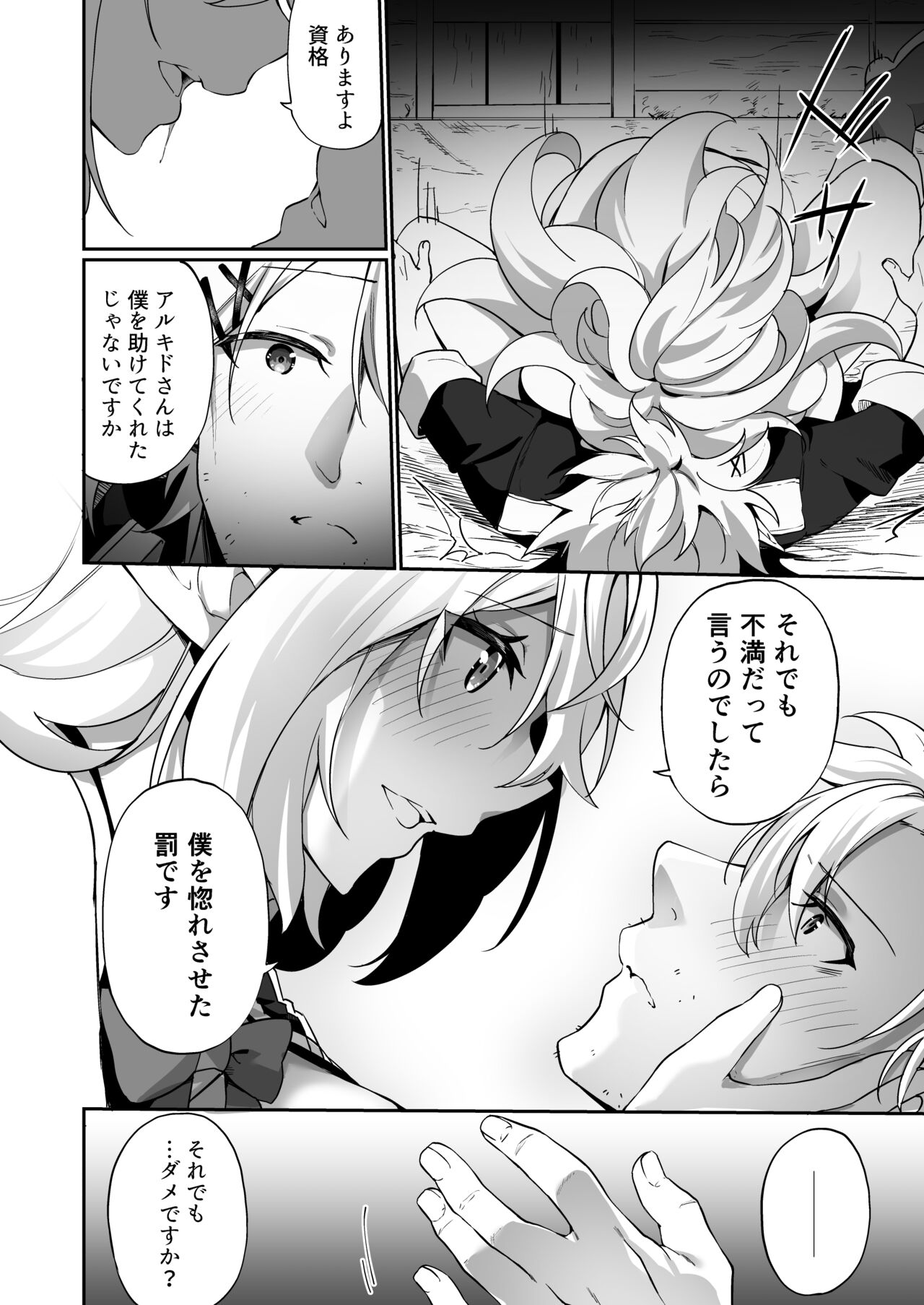 Elf-ka no Kusuri 2 - Page 35