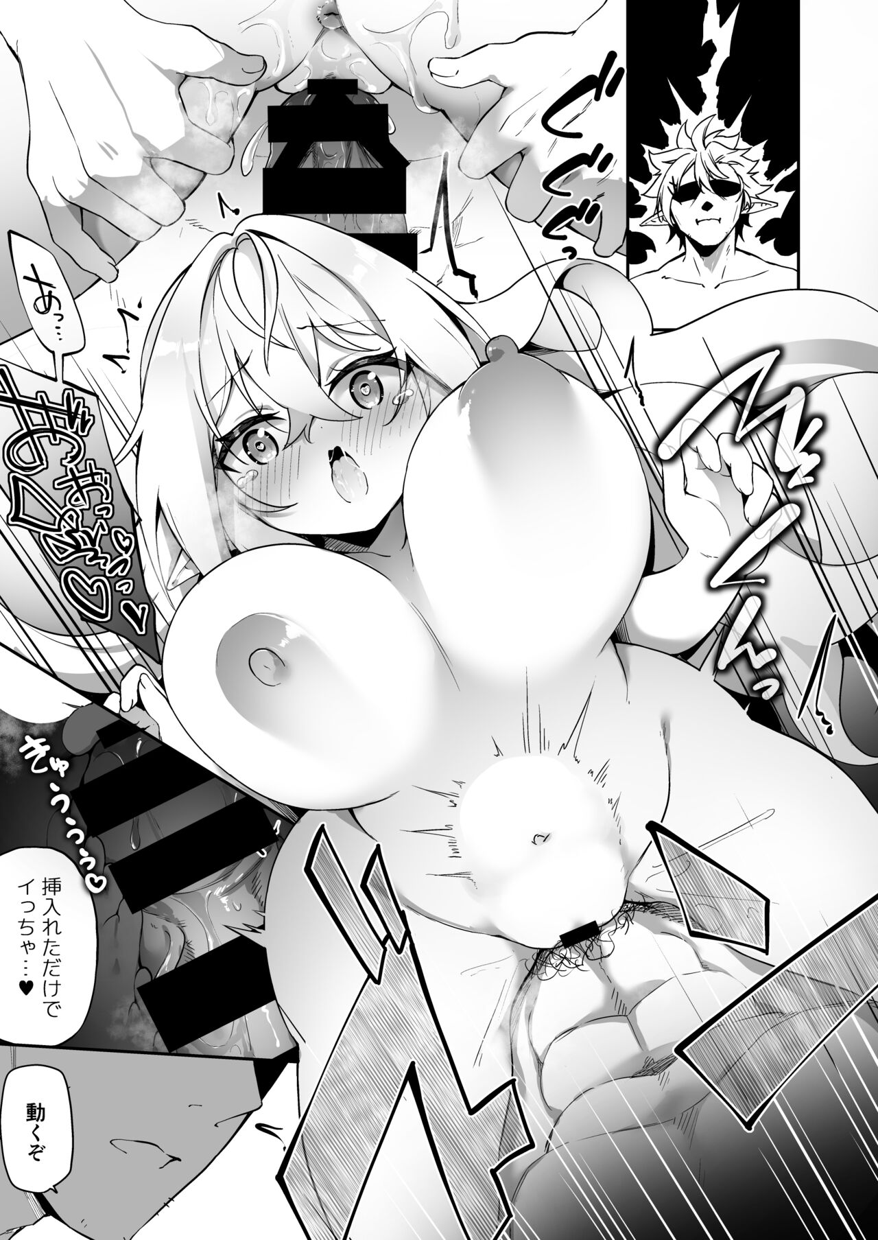 Elf-ka no Kusuri 2 - Page 40