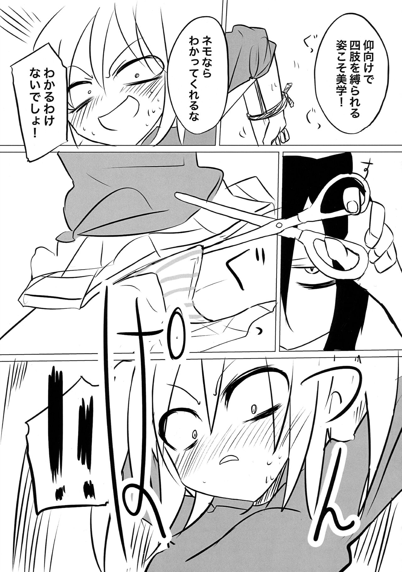 根元陽菜はH(なこと)がしたい - Page 18