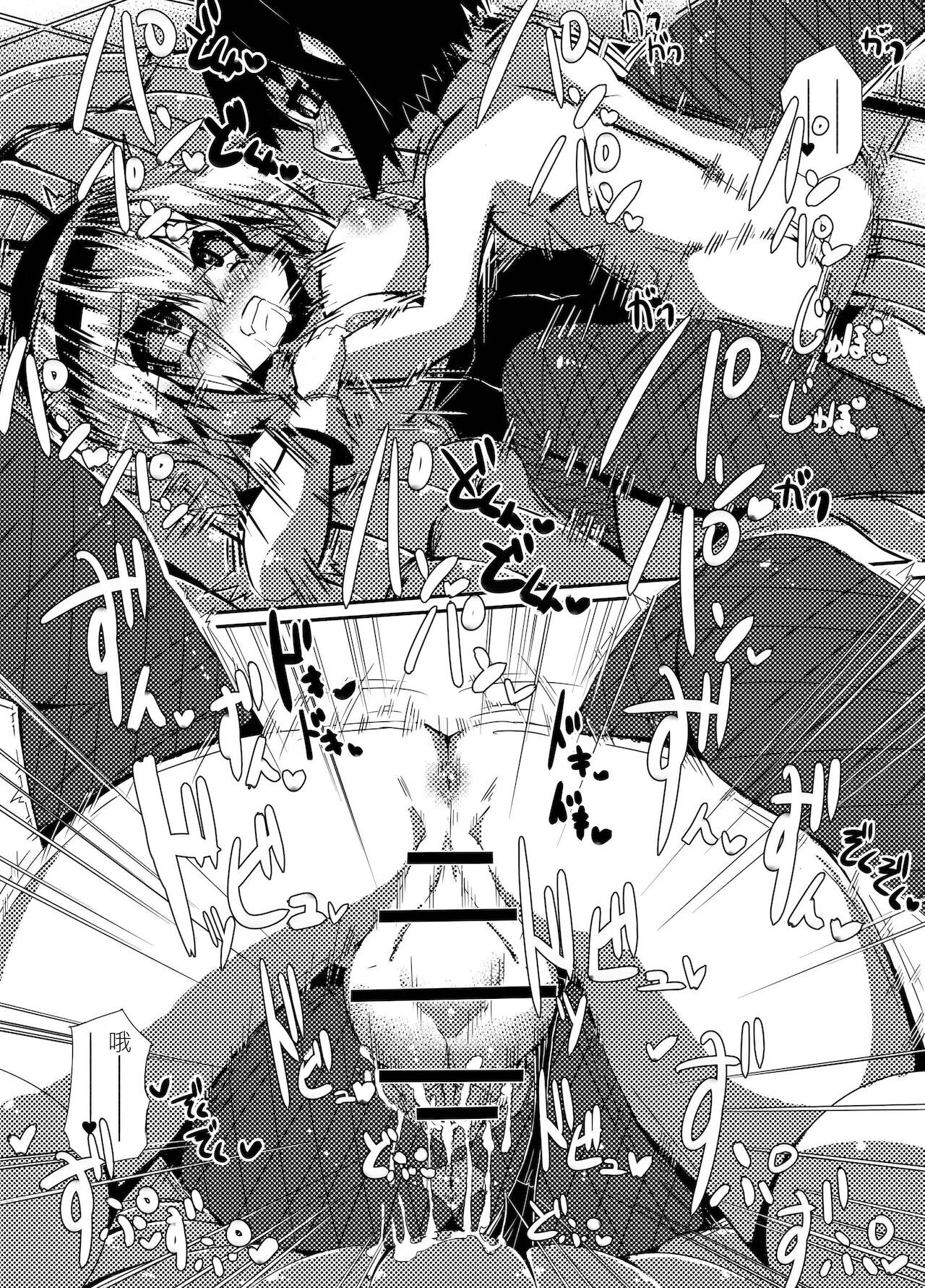 CB2のえっちなおみせ ピピス編。 - Page 16