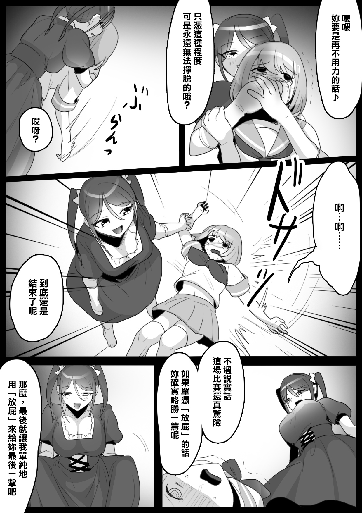 Fetishist Ch. 3 - Page 15