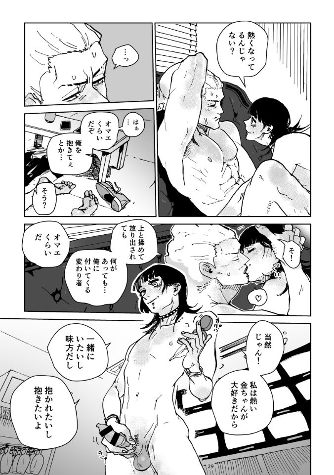 GLITTERS - Page 27