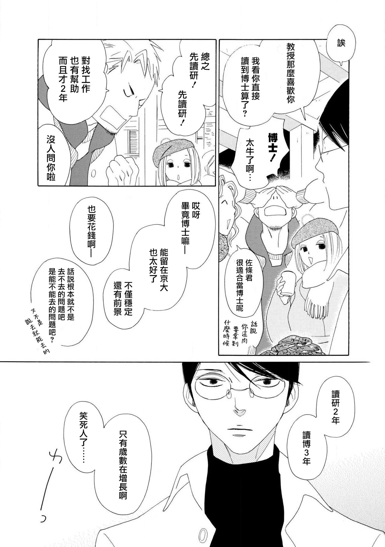 blanc #1 - Page 27