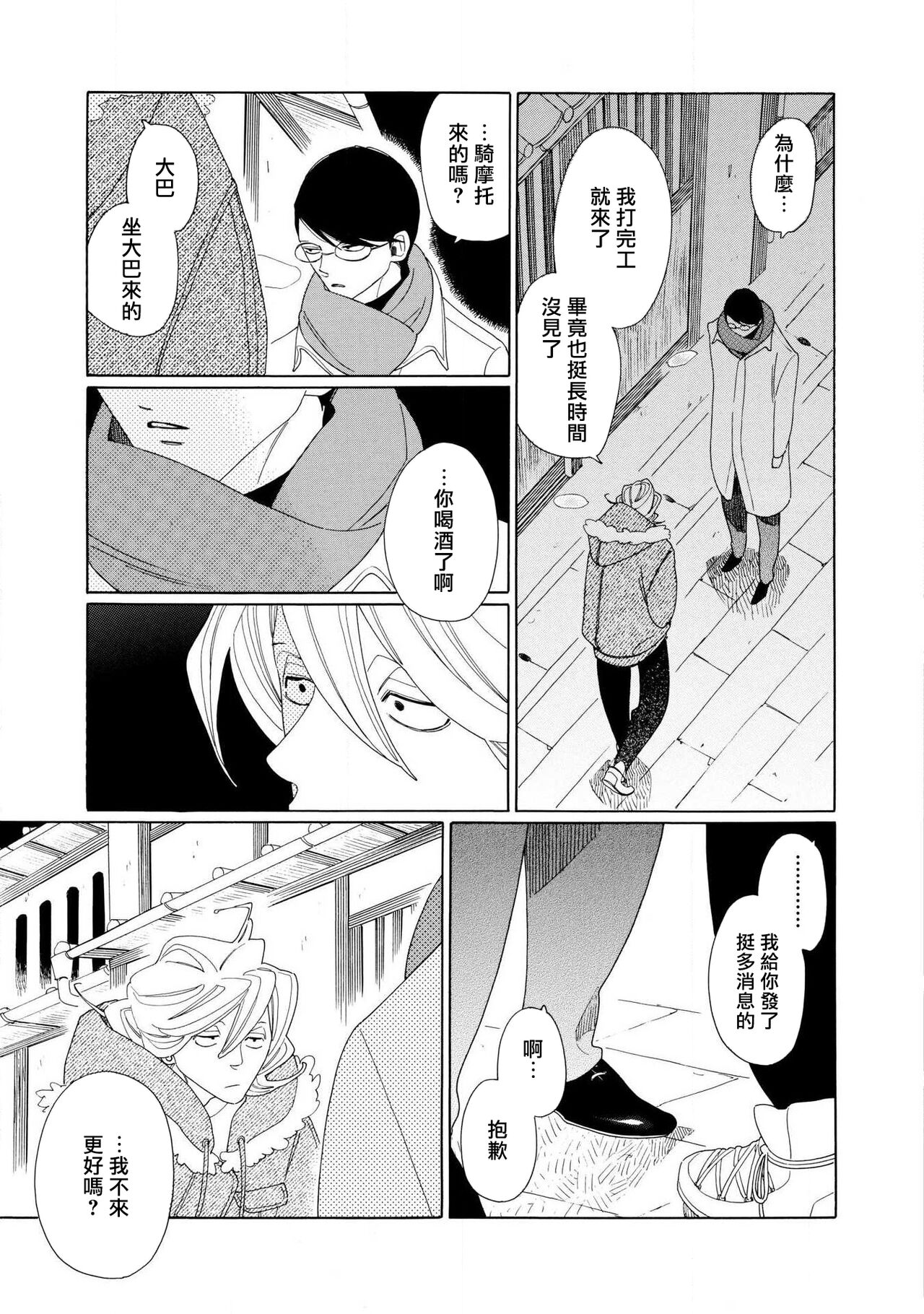 blanc #1 - Page 32