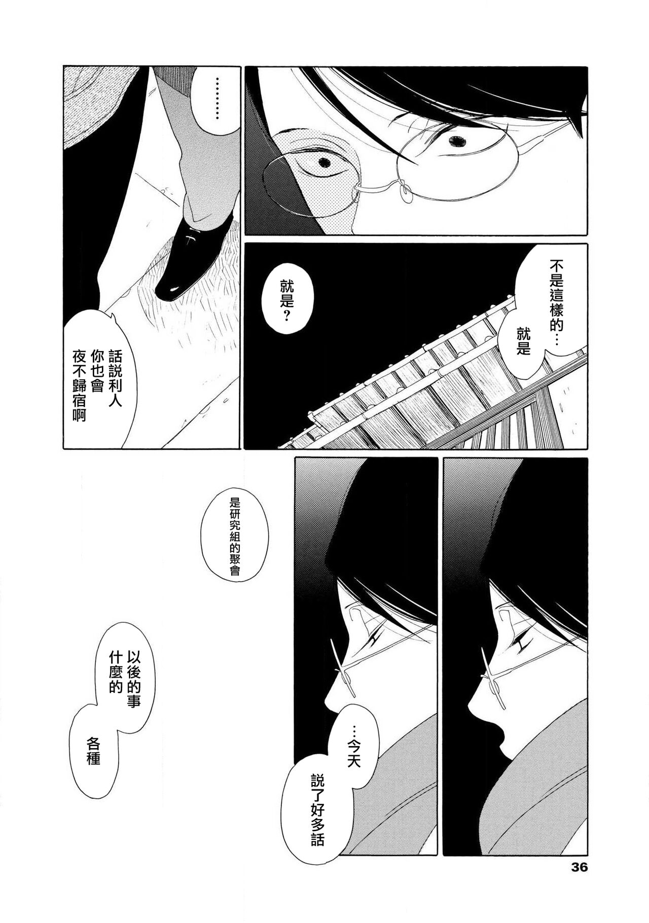 blanc #1 - Page 33