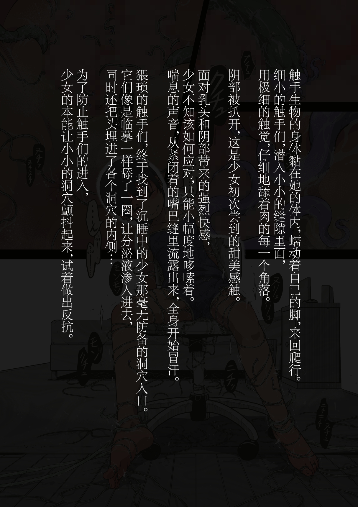 スポーツ少女 乱淫な日々1 居眠り編Ver1.1 - Page 37