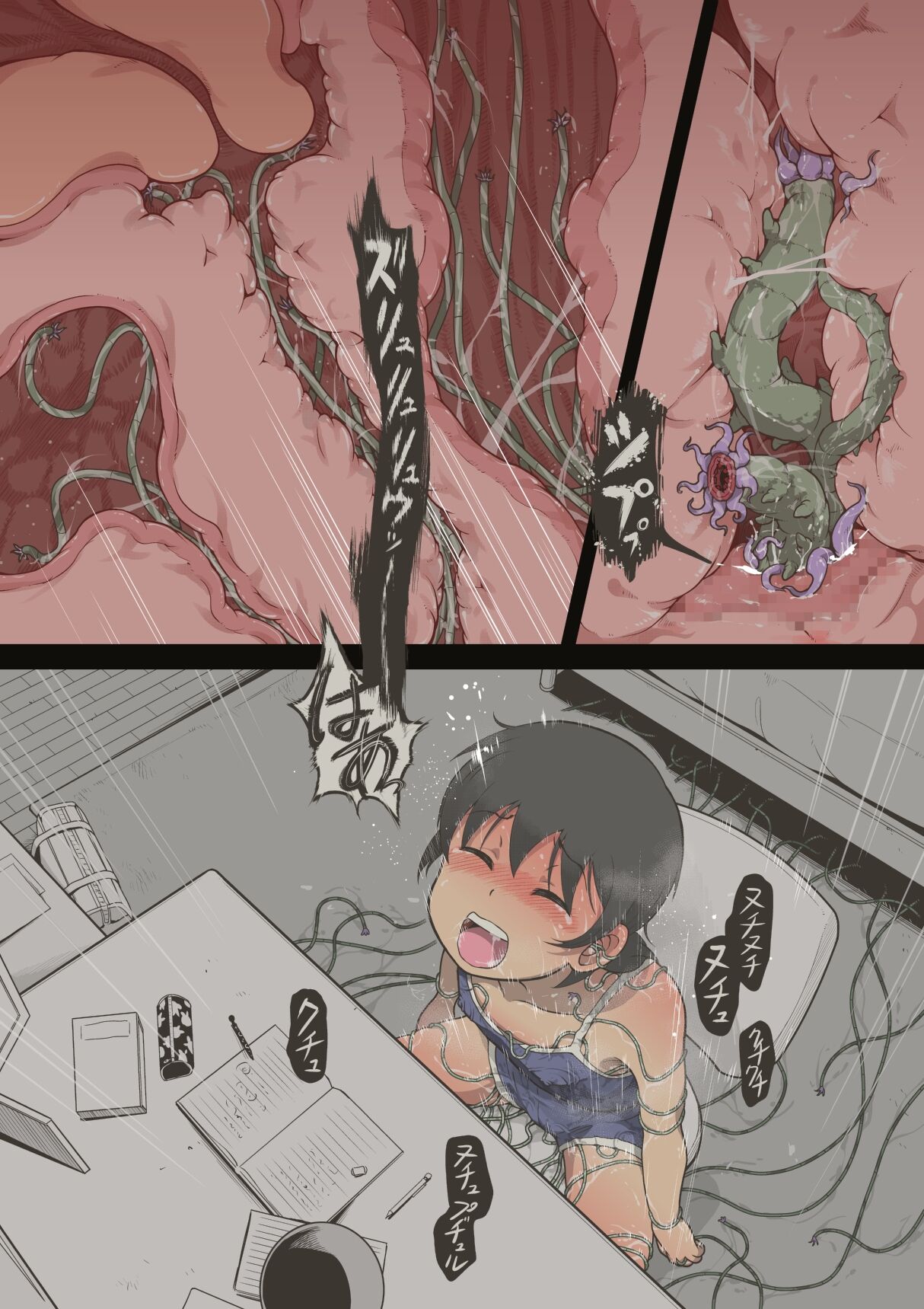 スポーツ少女 乱淫な日々1 居眠り編Ver1.1 - Page 38