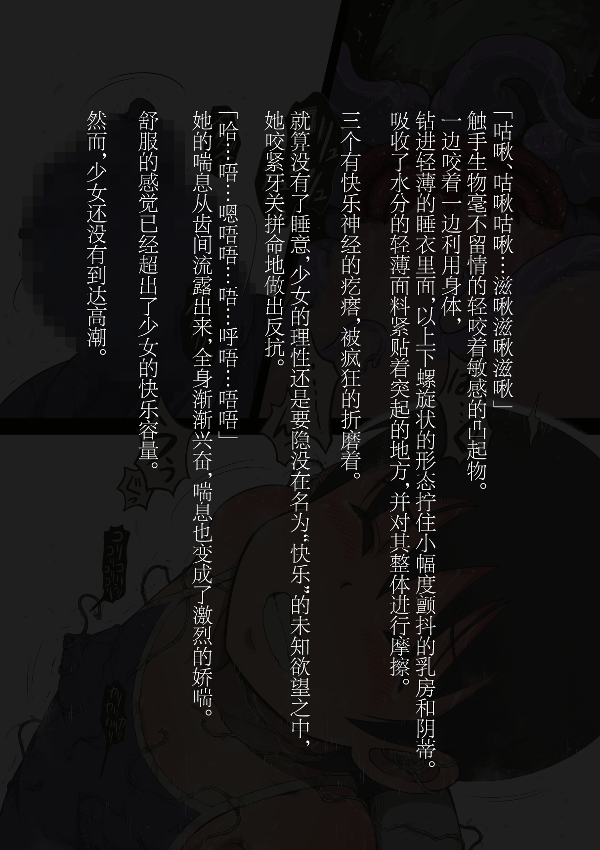 スポーツ少女 乱淫な日々1 居眠り編Ver1.1 - Page 49