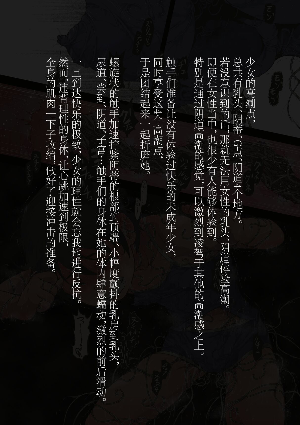 スポーツ少女 乱淫な日々1 居眠り編Ver1.1 - Page 69
