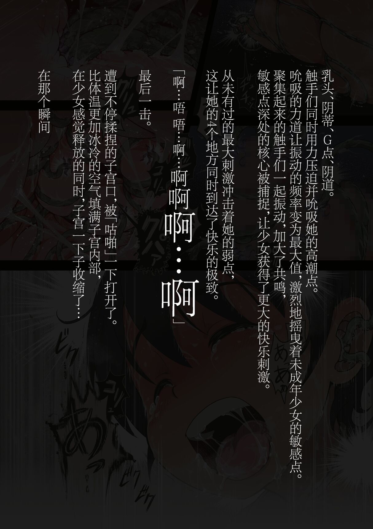 スポーツ少女 乱淫な日々1 居眠り編Ver1.1 - Page 71