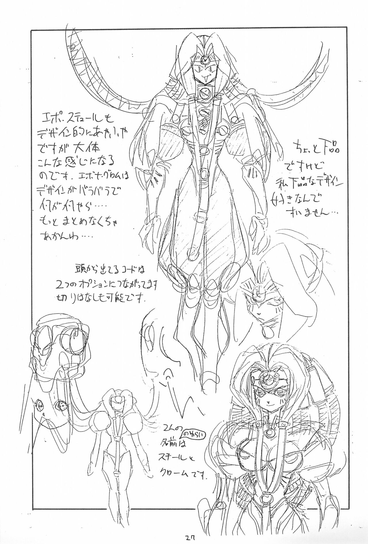 Desu no - Page 27